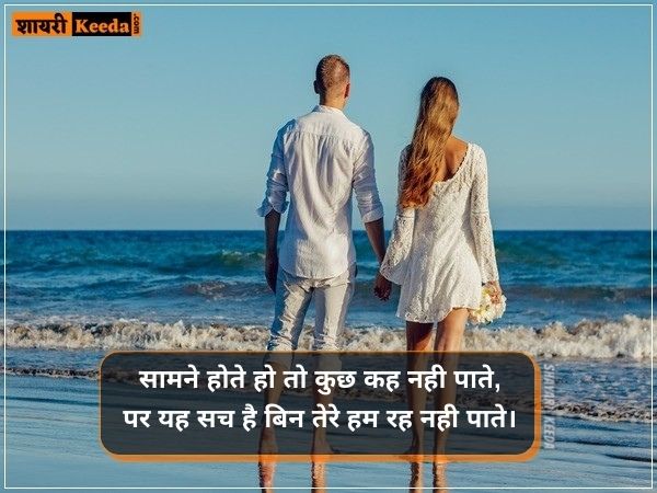 Love status in hindi