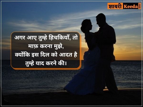 Good night love shayari