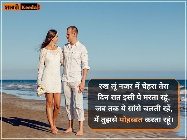 I love you shayari