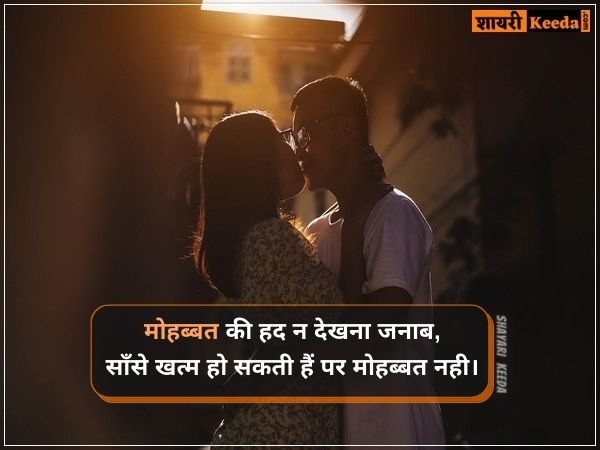 मोहब्बत शायरी हिंदी में मोहब्बत शायरी हिंदी में