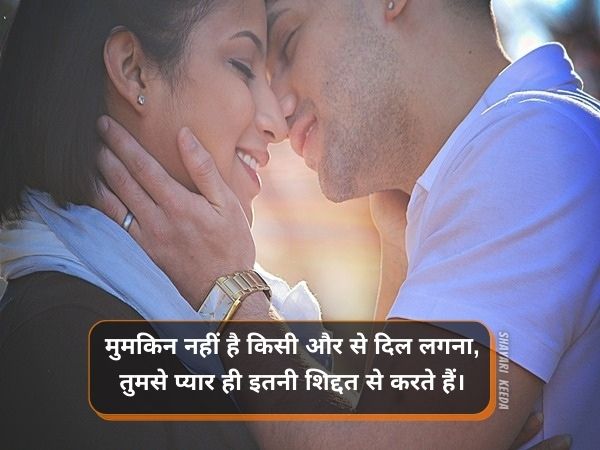 True love shayari in hindi