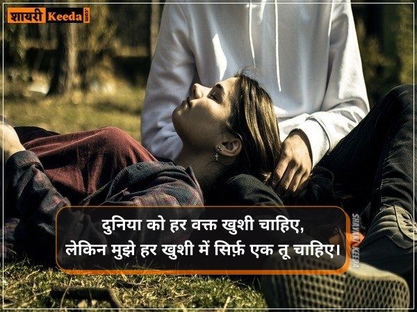 Love shayari hindi