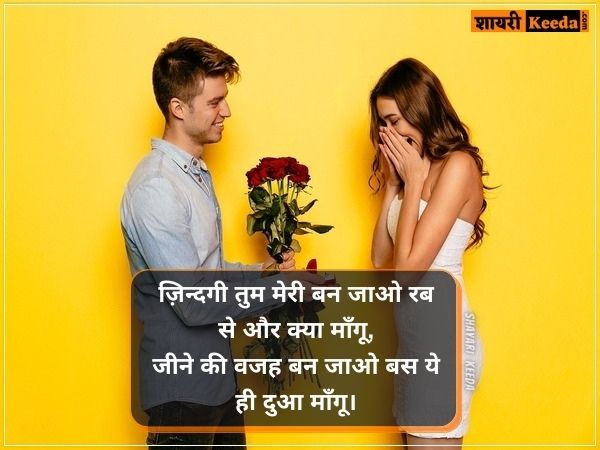 Shayari, hindi love