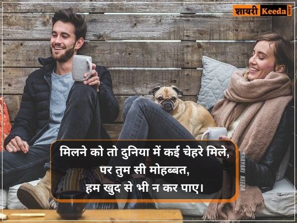 Shayari for love