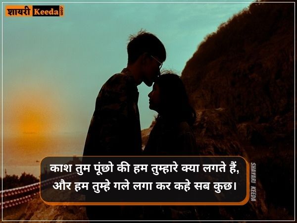 Romantic quotes in hindi with images