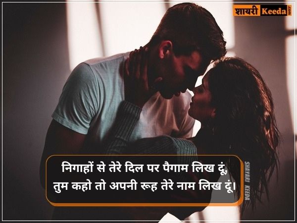 Shayari for love in hindi