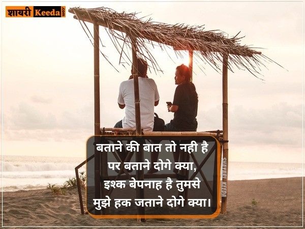 Shayari in hindi love