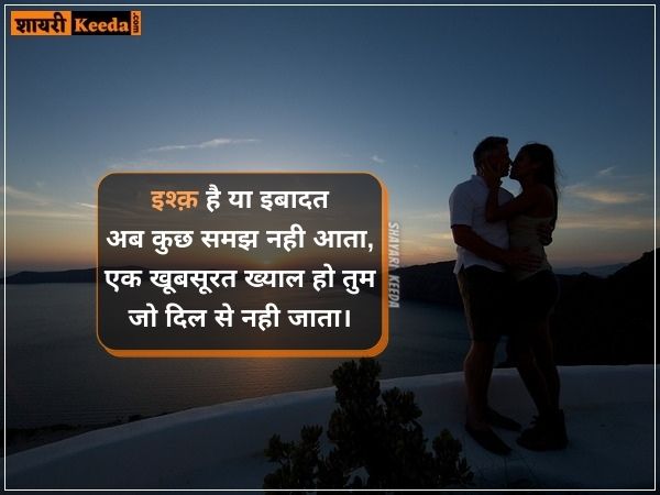 Hindi love shayari