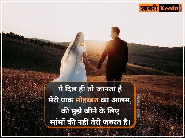 Hindi love shayari 2 line