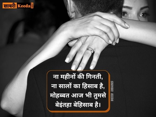 Love shayari status