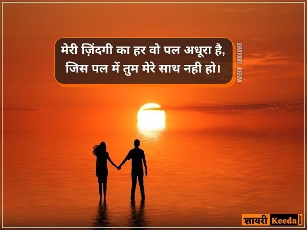 Shayari for love in hindi