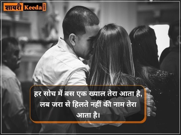 Best shayari hindi love