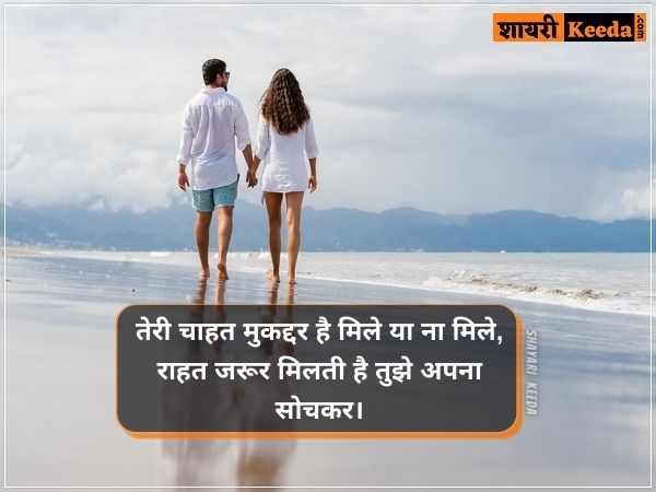 Love shayari in hindi for girlfriend