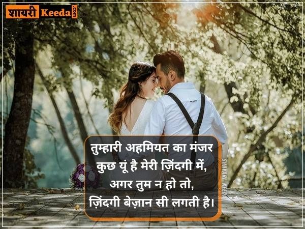 Love shayari😍