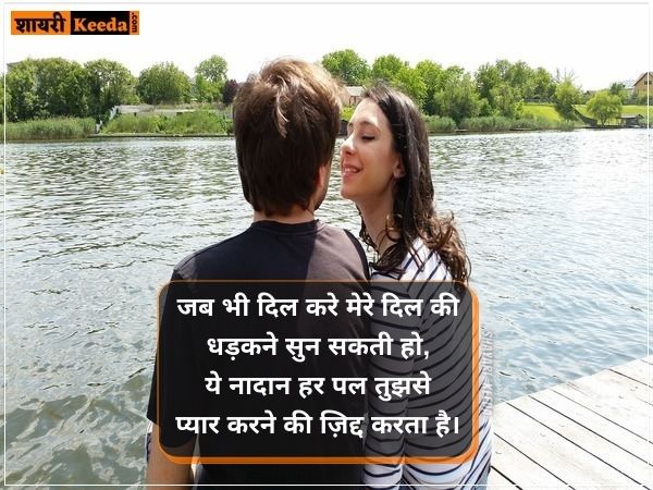 सच्ची मोहब्बत शायरी हिंदी में सच्ची मोहब्बत शायरी हिंदी में
