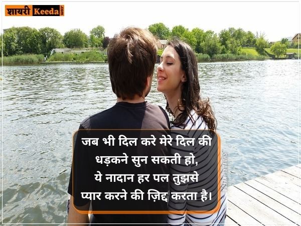 2 line love shayari in hindi