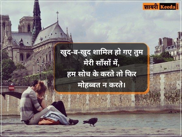 One sided love shayari