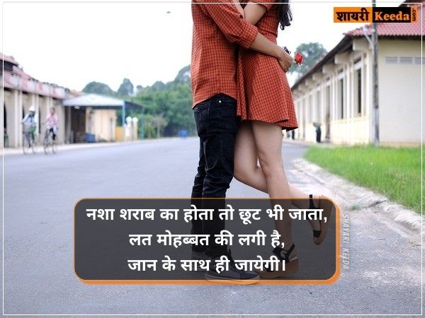 Love shayari photo