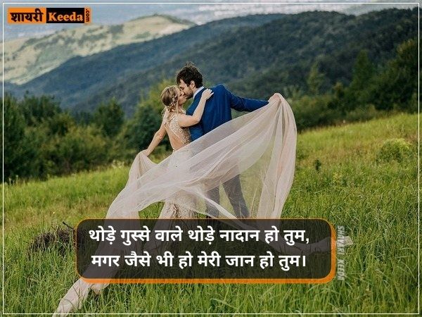 love attitude shayari