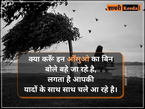 Sad thoughts in hindi