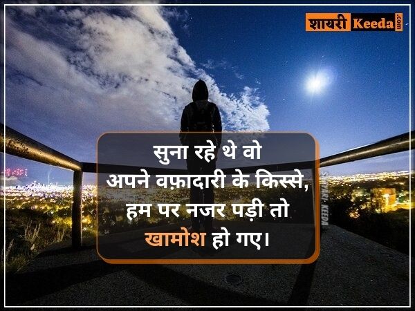 Heartbroken quotes in hindi