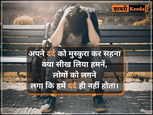 Upset quotes in hindi