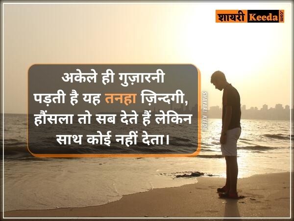 Emotional quotes about life in hindi