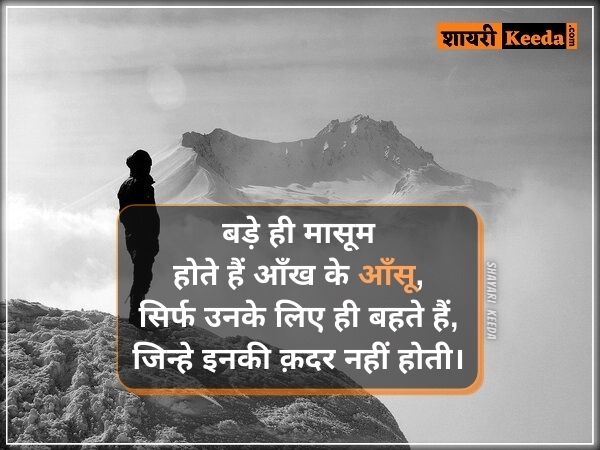 Sad quotes in hindi on friendship