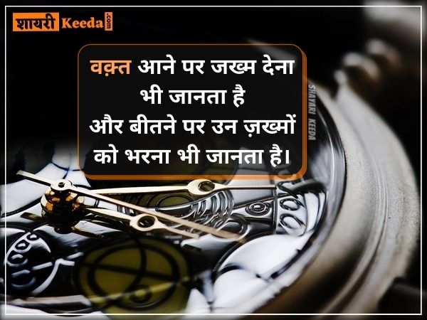 Time quotes in hindi download