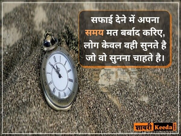 Time value quotes in hindi