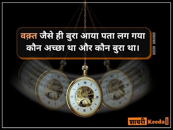 Quotes for time in hindi
