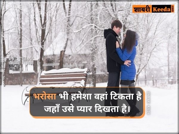 Trust on life quotes in hindi